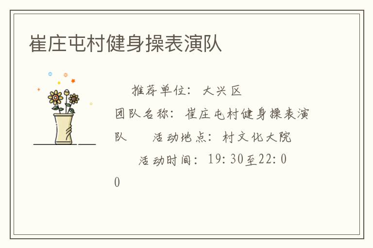 ��ׯ�ʹ彡���ٱ��ݶ�