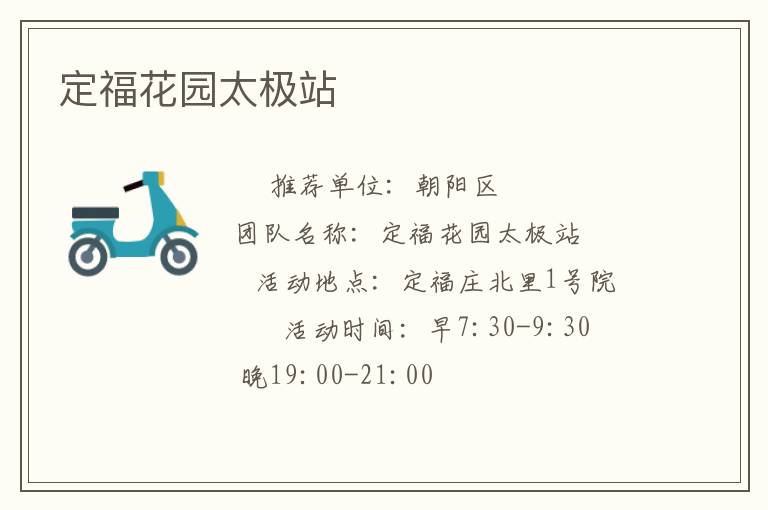 ������԰̫��վ