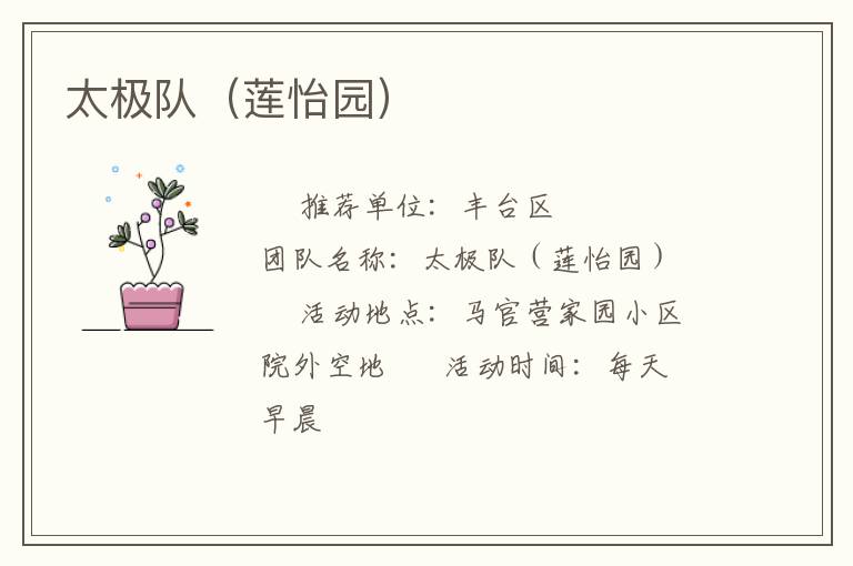 ̫���ӣ�����԰��