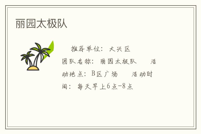 ��԰̫����