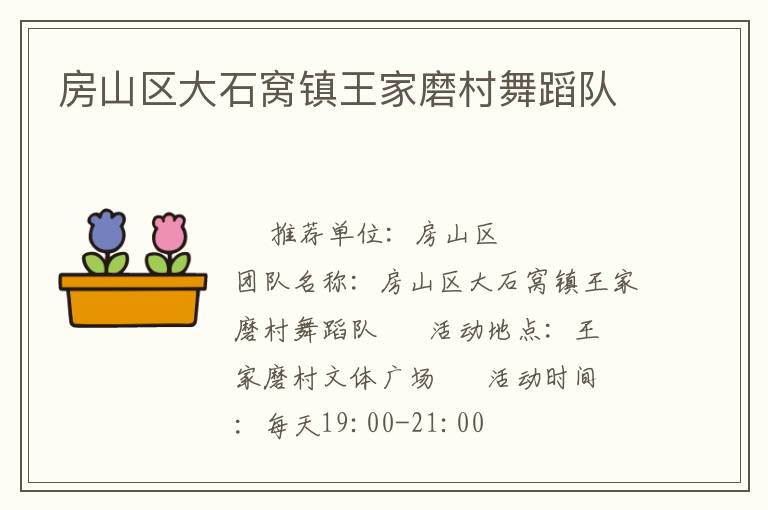 ��ɽ����ʯ��������ĥ���赸��