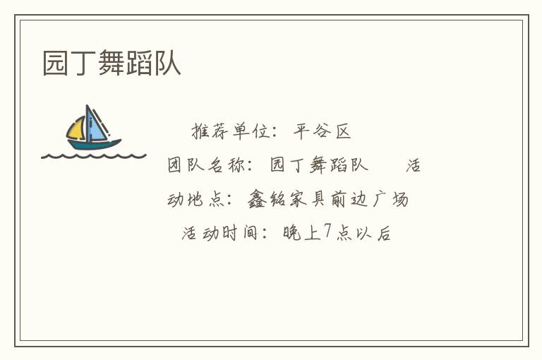 ԰���赸��