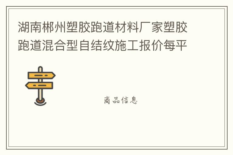 ���ϳ����ܽ��ܵ����ϳ����ܽ��ܵ�������Խ���ʩ������ÿƽ�׼۸�