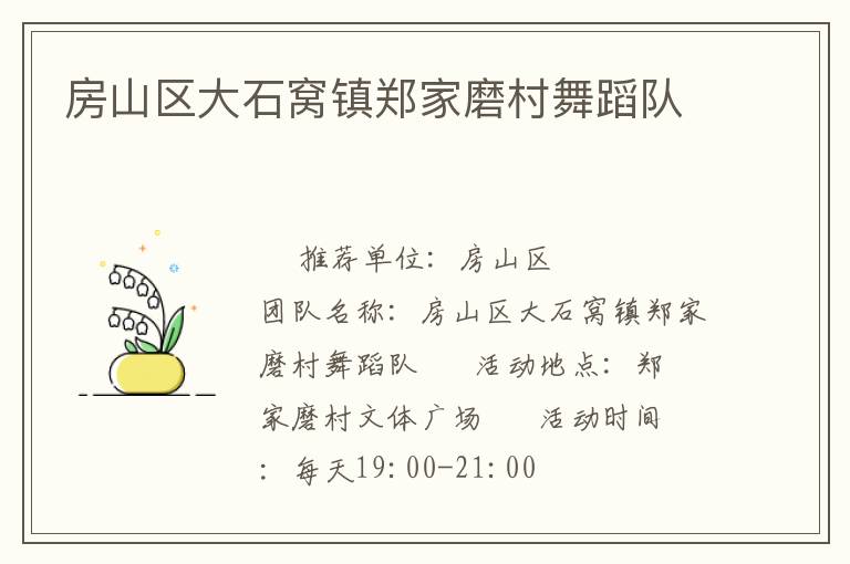 ��ɽ����ʯ����֣��ĥ���赸��