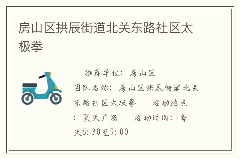 ��ɽ�������ֵ����ض�·����̫��ȭ