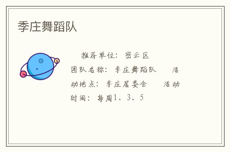 ��ׯ�赸��