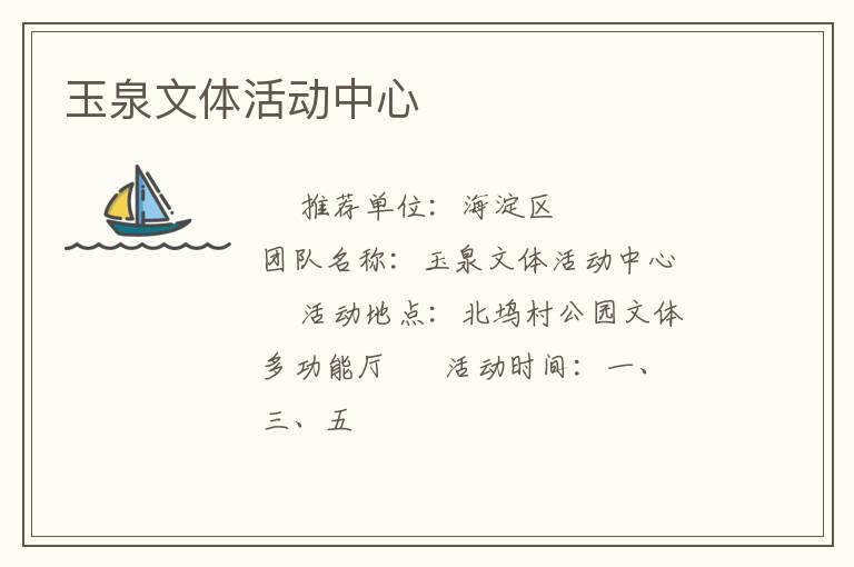 ��Ȫ��������