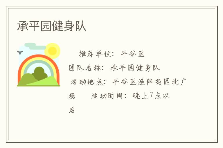 ��ƽ԰������