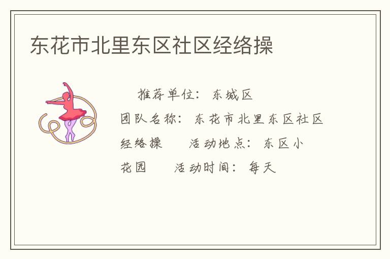 �����б��ﶫ�����������