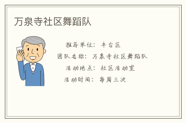 ��Ȫ�������赸��