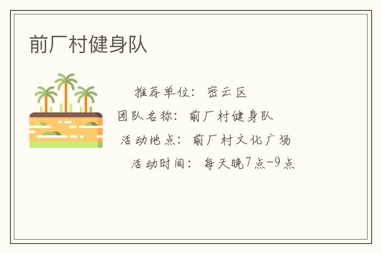 ǰ���彡����