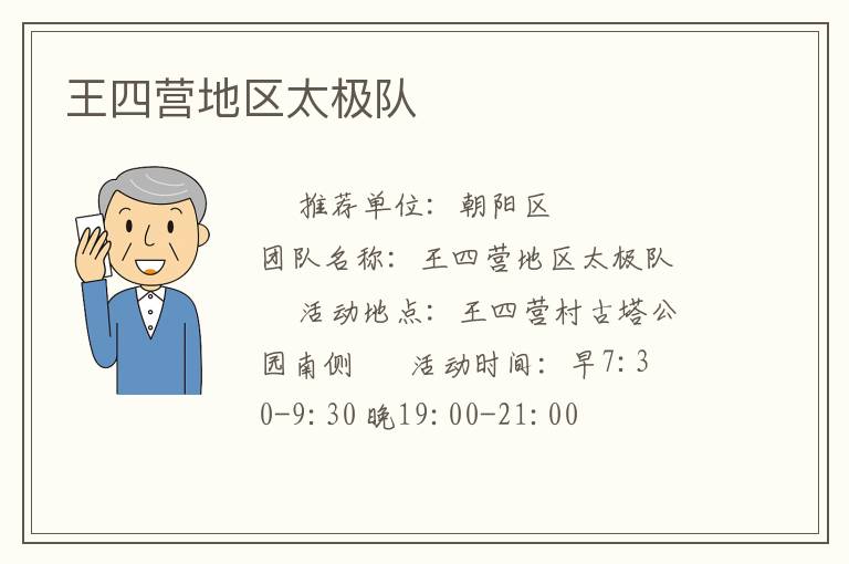 ����Ӫ����̫����