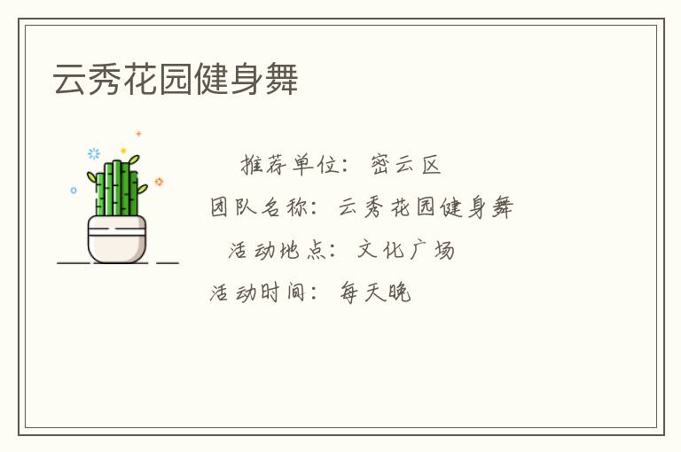 ���㻨԰������