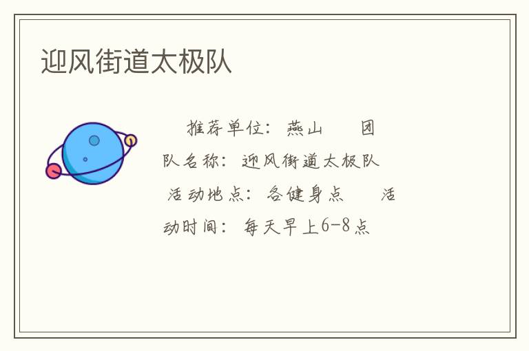 ӭ��ֵ�̫����