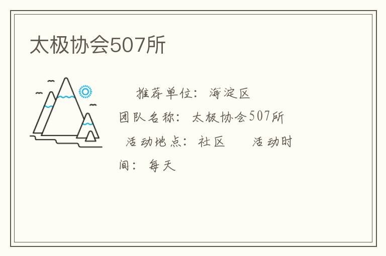 ̫��Э��507��