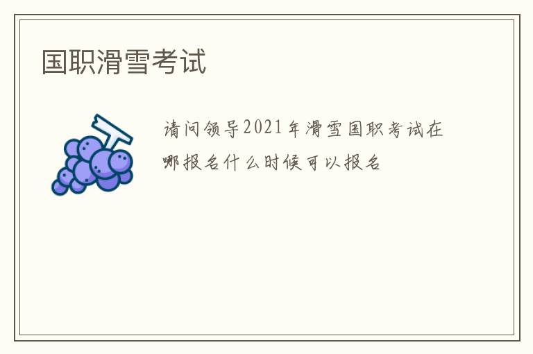 ��ְ��ѩ����