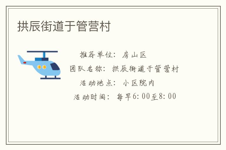 �����ֵ��ڹ�Ӫ��