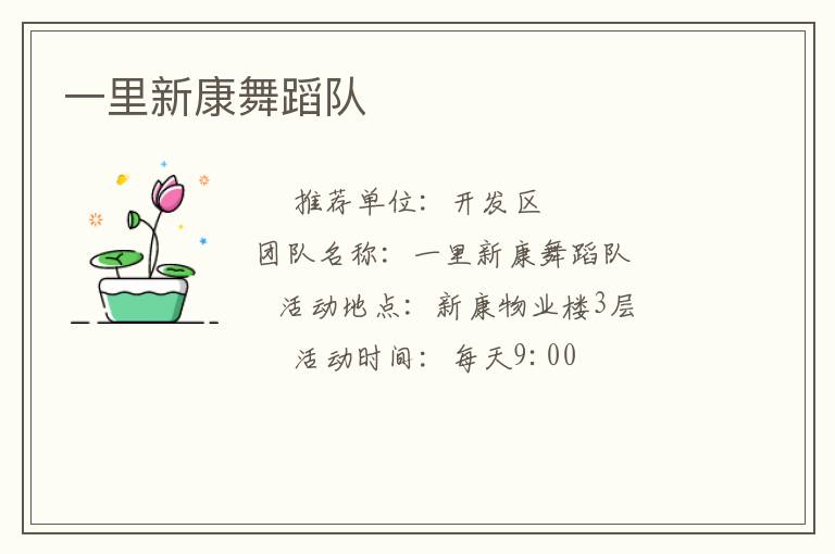 һ���¿��赸��