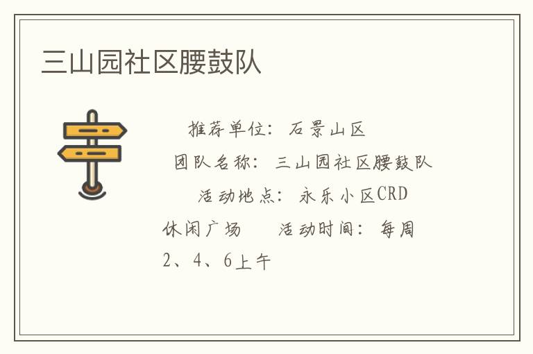 ��ɽ԰�������Ķ�