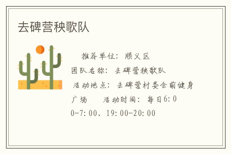 ȥ��Ӫ�����