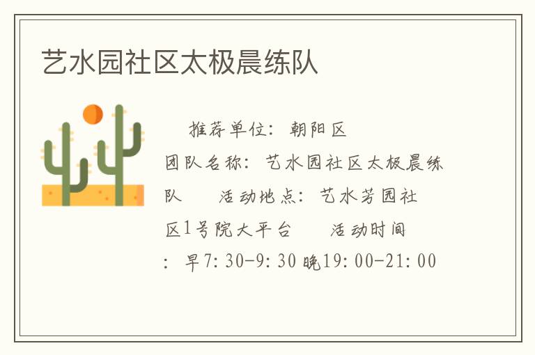 ��ˮ԰����̫��������