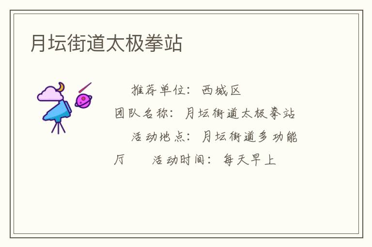 ��̳�ֵ�̫��ȭվ