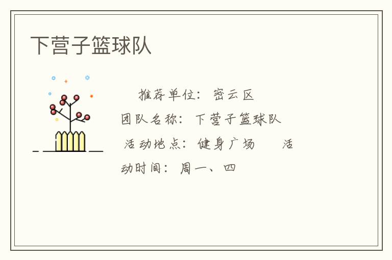 ��Ӫ�������