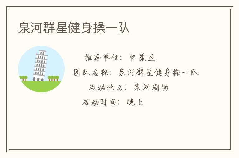 Ȫ��Ⱥ�ǽ�����һ��