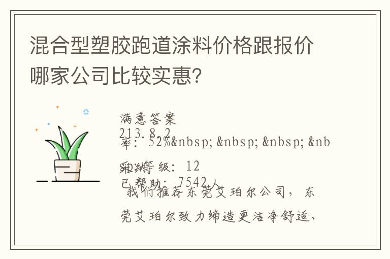 ������ܽ��ܵ�Ϳ�ϼ۸�������ļҹ�˾�Ƚ�ʵ�ݣ�