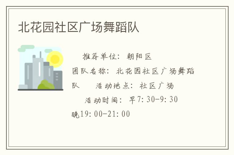 ����԰�����㳡�赸��