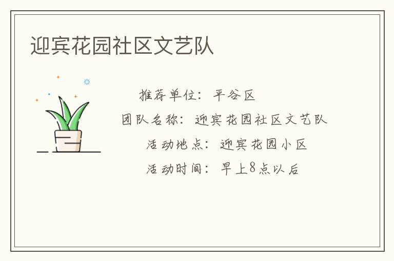 ӭ����԰�������ն�