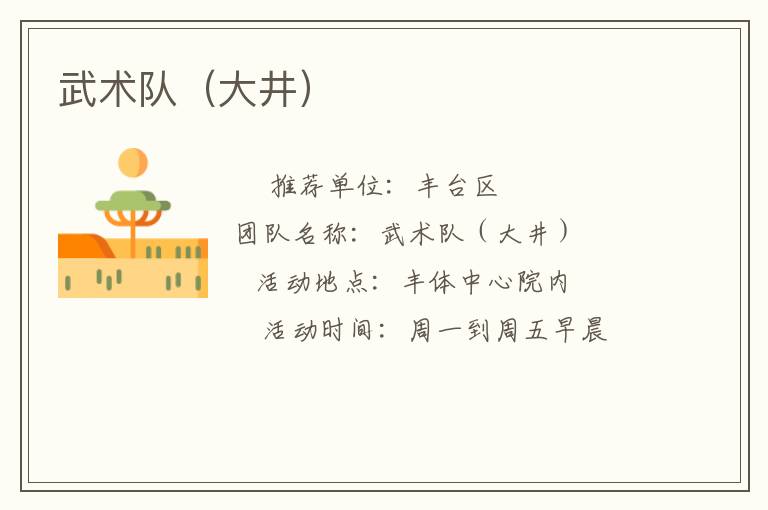 �����ӣ��󾮣�