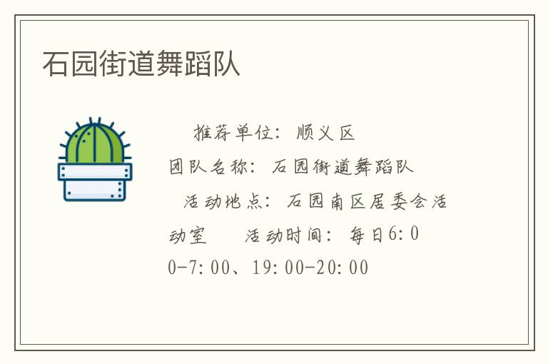 ʯ԰�ֵ��赸��