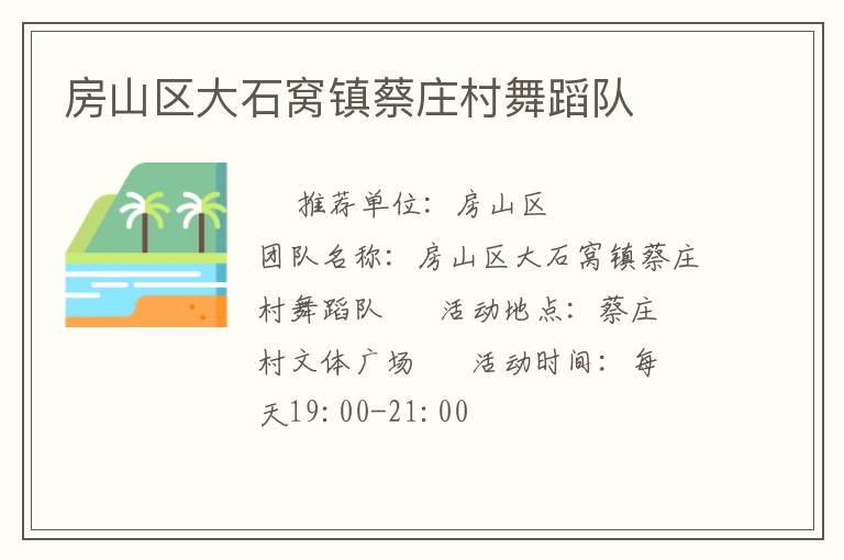 ��ɽ����ʯ�����ׯ���赸��