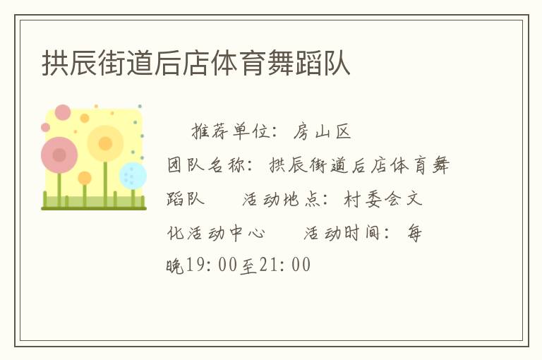 �����ֵ���������赸��