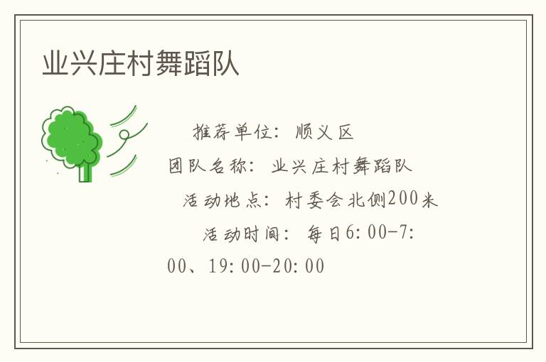 ҵ��ׯ���赸��