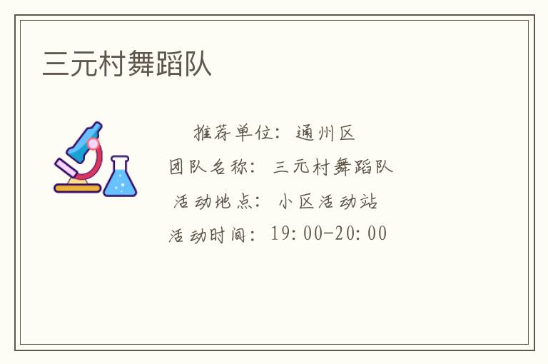 ��Ԫ���赸��