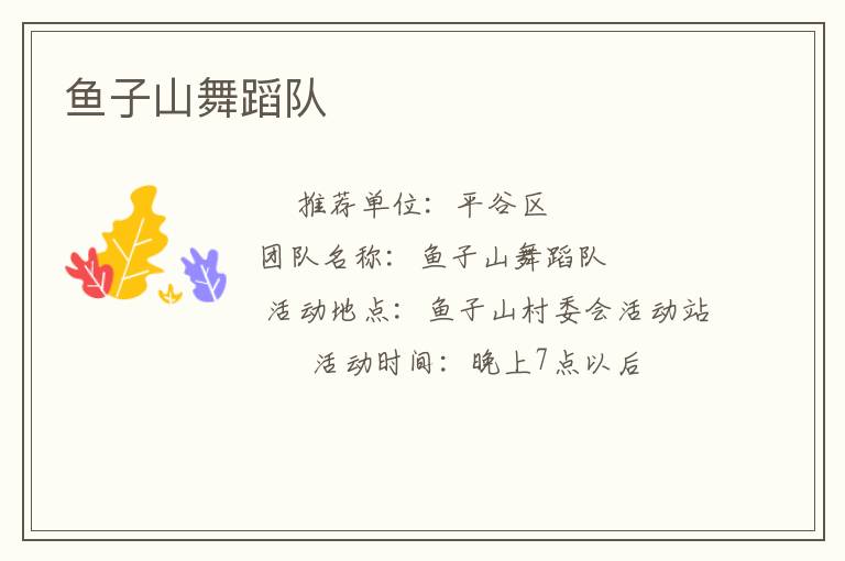 ����ɽ�赸��