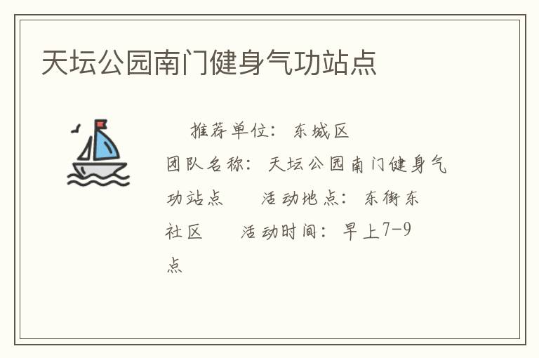 ��̳��԰���Ž�������վ��