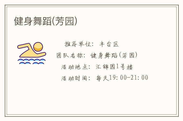 �����赸(��԰)