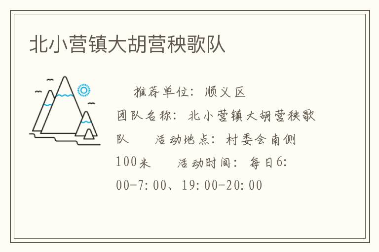 ��СӪ����Ӫ�����