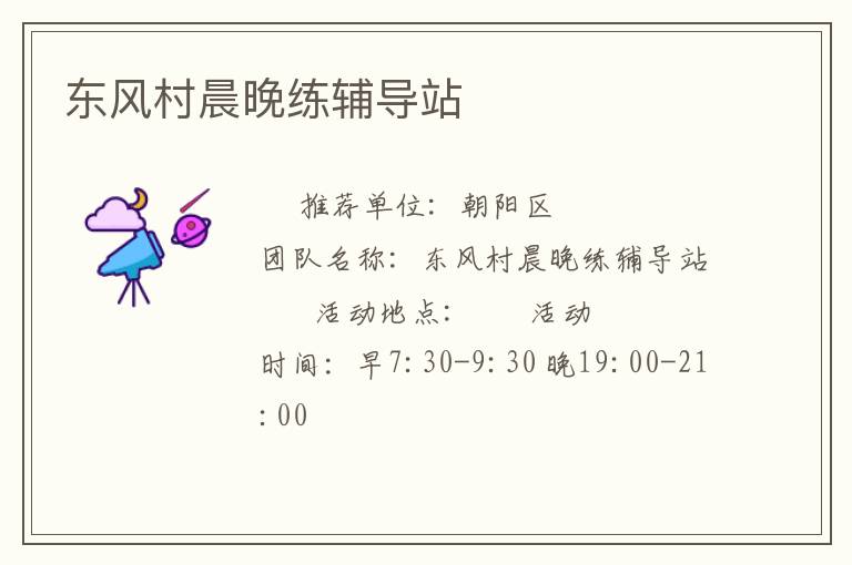 ����峿��������վ