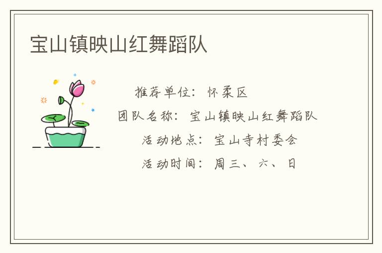 ��ɽ��ӳɽ���赸��