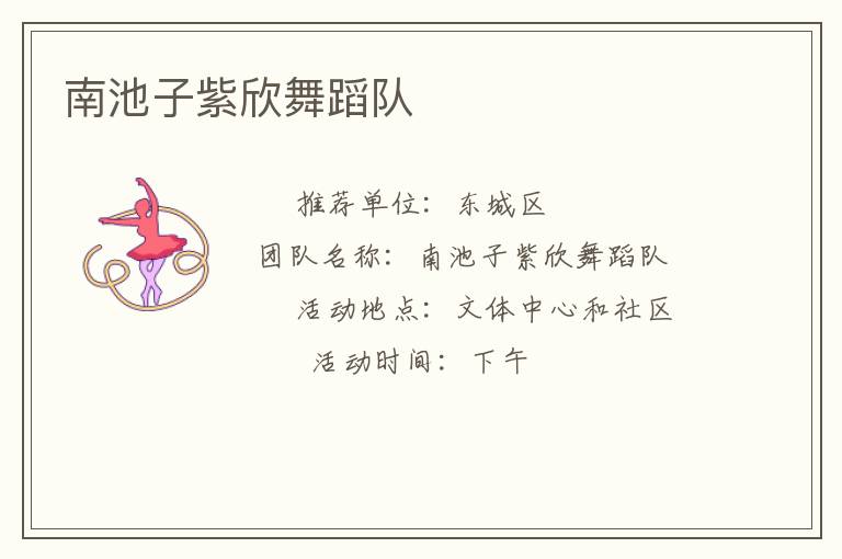 �ϳ��������赸��