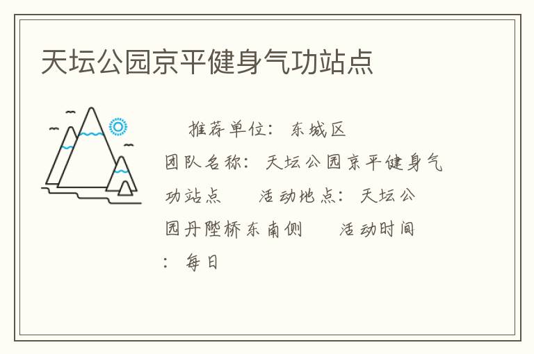 ��̳��԰��ƽ��������վ��