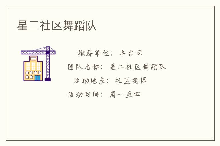 �Ƕ������赸��