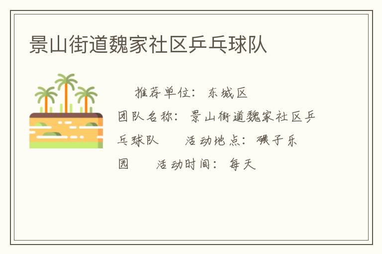 ��ɽ�ֵ�κ������ƹ�����