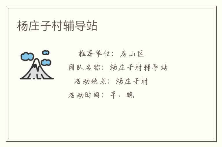 ��ׯ�Ӵ帨��վ