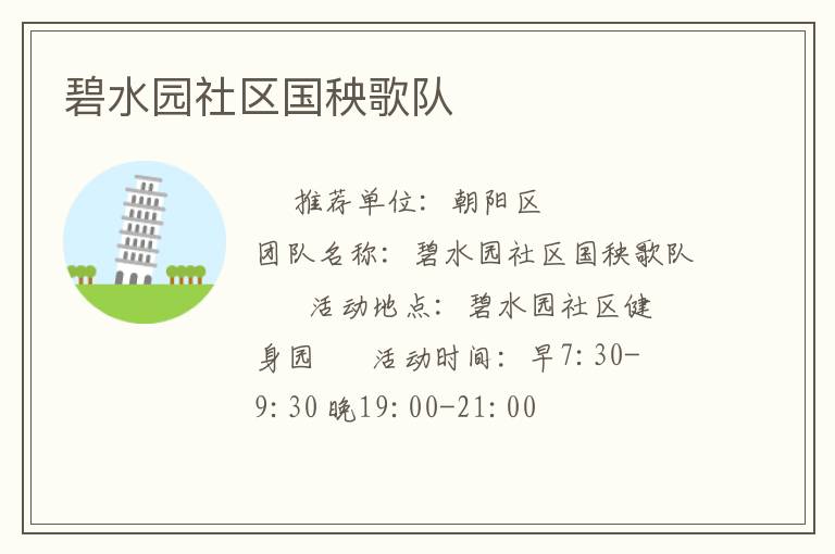 ��ˮ԰�����������