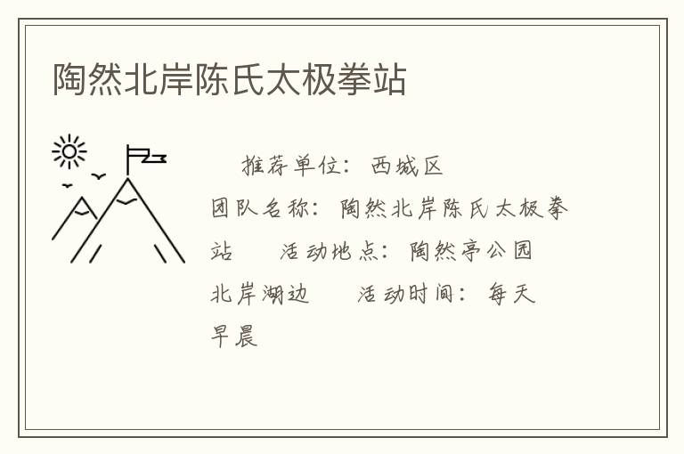 ��Ȼ��������̫��ȭվ